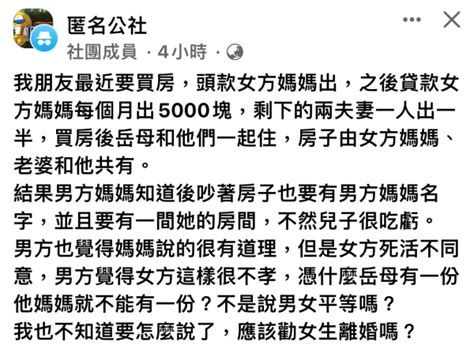 婆婆沒付半毛錢，憑什麼也要有名字和房間？！網友：厲害了！沒出錢吵就有的概念 有錢人這麼想