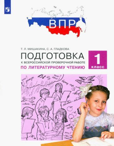 Литература. ВПР. Литература. Книги для школы. Учебная, методическая ...