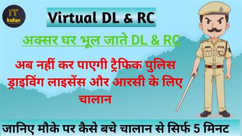 dl  vehicle rc driving license  rc kaise
