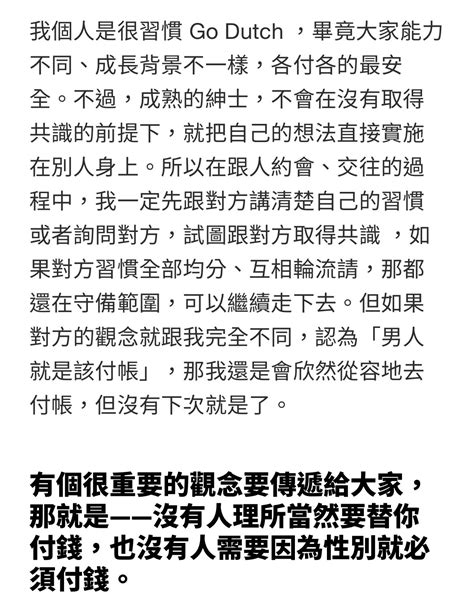 深海殺人鯨® On Twitter Aa 制或男方出？ 都什麼年代了怎麼還在吵誰付錢？ 文中提到 成熟的紳士，不會在沒有取得共識的前提下