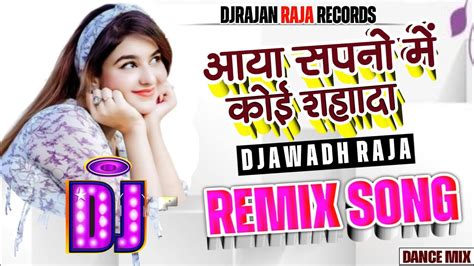 DJ Remix Song AAYA SAPNO MAIN KOI SHAIJADA Romantic Love SONG DJ