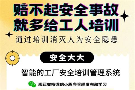 工厂律师严厉警告：从业人员必须接受安全生产教育和培训！ 哔哩哔哩