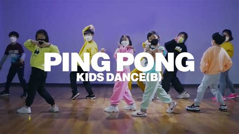 키즈댄스 현아 Hyuna And 던 Dawn 핑퐁 Ping Pong 키즈댄스학원 은평구키즈댄스학원 댄스인사이드