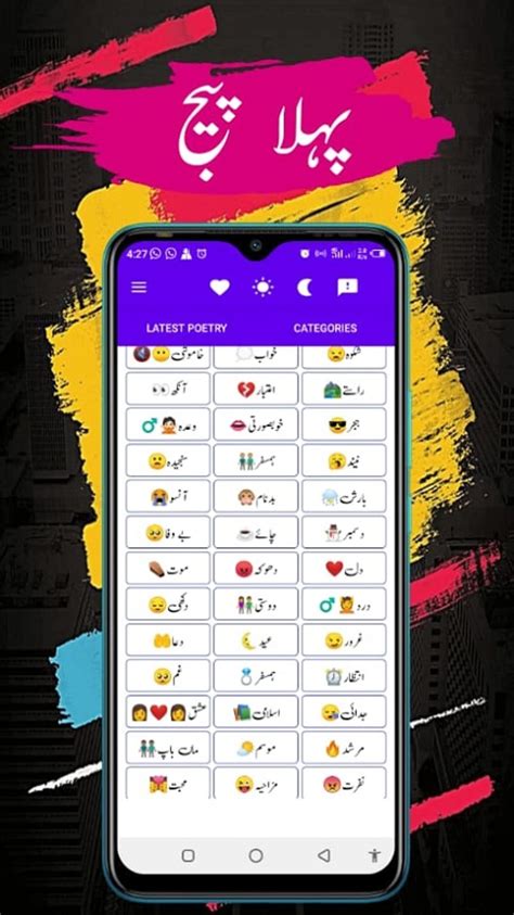 Android 용 Urdu Status Urdu Poetry Offline 45000اردو شاعری 다운로드