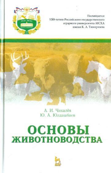 Книга: "Птицеводство для начинающих. Самое полное руководство по ...