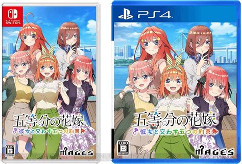 ＜画像44＞ps4switch『五等分の花嫁～彼女と交わす五つの約束～』限定版特典“新婚生活ドラマcd”の試聴動画が公開 電撃オンライン