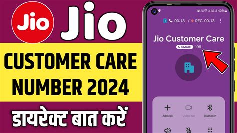 Jio Customer Care New Number 2024 Jio Customer Care Se Baat Kaise