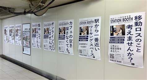 Funtokyo【jr東日本 公式】 On Twitter ちょっとした休憩・仕事・勉強にも。🖥 エキナカ個室型ブース