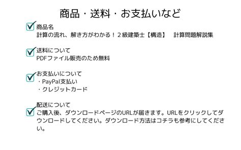 計算の流れ、解き方がわかる！2級建築士【構造】計算問題解説集