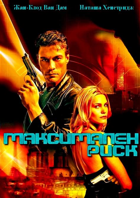 The Movie Poster For Makoutmanch Buck