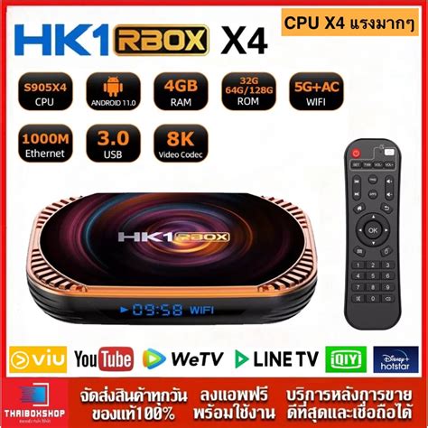 สงฟร HK1 RBOX X4 Wifi 2 45G Bluetooth 4 1 CPU Amlogic S905X4 Android