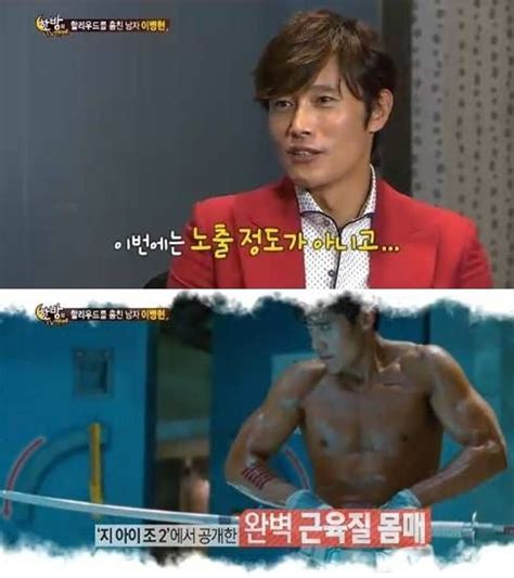 Lee Byung Hun Reveals He Has A Nude Scene In RED 2 Lee Byung Hun