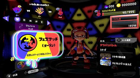 Switch スプラトゥーン3 前夜祭フェスマッチオープン♯5★前夜祭 終了 Youtube