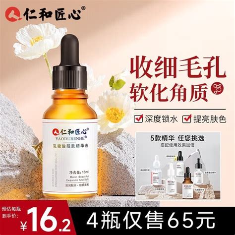 深度解析：探索肌肤新活力——五款乳糖酸面部精华的科学选择与使用指南行情 中关村在线