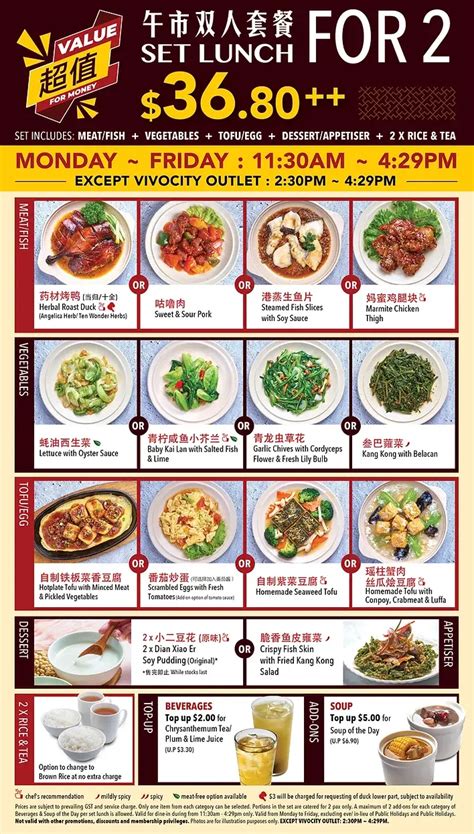 Dian Xiao Er Menu Singapore And Updated Prices 2024