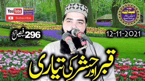 Molana Qari Abuzar Salfi Sb Topic Kbar Or Hsar Ki Taiari New Bayan