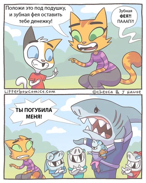 Зубная фея | Пикабу