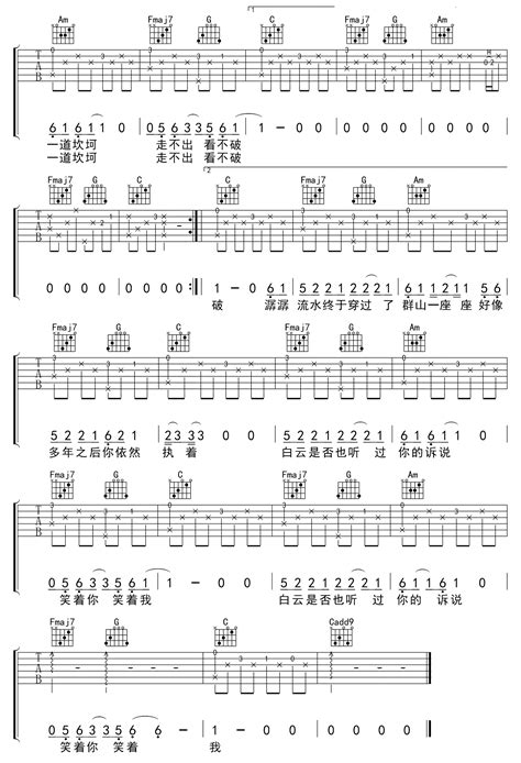 一程山路吉他谱毛不易c调弹唱谱高清六线谱 酷玩吉他