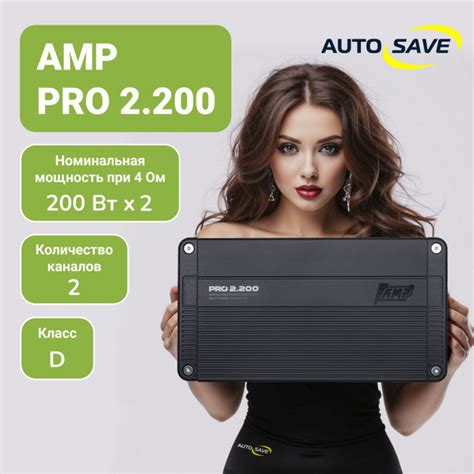 AMP PRO 2.200 Усилитель автомобильный двухканальный - купить с ...