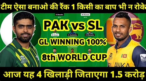 Pak Vs Sl World Cup 2023 Pakistan Vs Sri Lanka Dream11 Team Pakistan