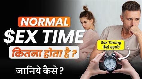 Sex Time कितना होना चाहिए How To Increase Time Of Sex Positions To