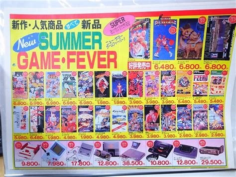 なぜスーパーファミコンのソフトはあんなに高かったのか ゲームわだい！