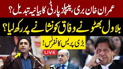 Live Ppp Chairman Bilawal Bhutto Speech In Ceremony Gnn Youtube