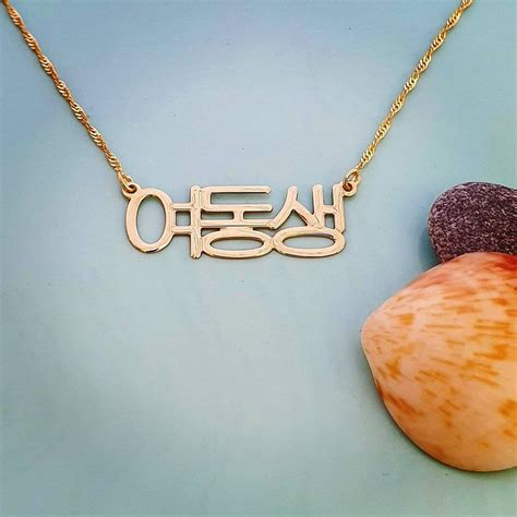 Real Gold Korean Name Necklace Solid Gold 14k Pure Gold Korean Pendant