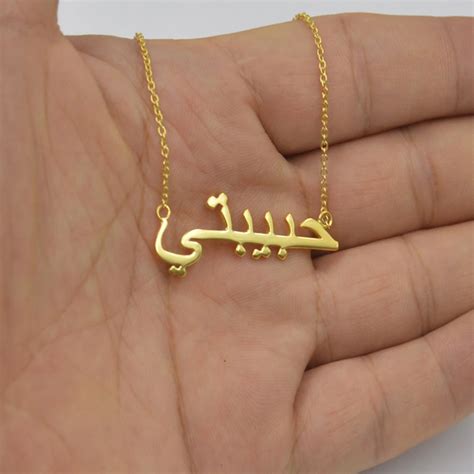 Aliexpress Buy Islamic Jewelry Custom Arabic Name Necklace