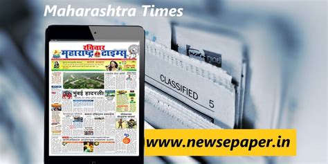 Maharashtra Times ePaper - PDF Download Today