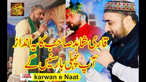 Qari Shahid Mehmood New Mehfil 2022 Khalid Husnain Khalid Youtube