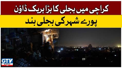 Major Power Breakdown In Karachi Huge Electricity Breakdown In