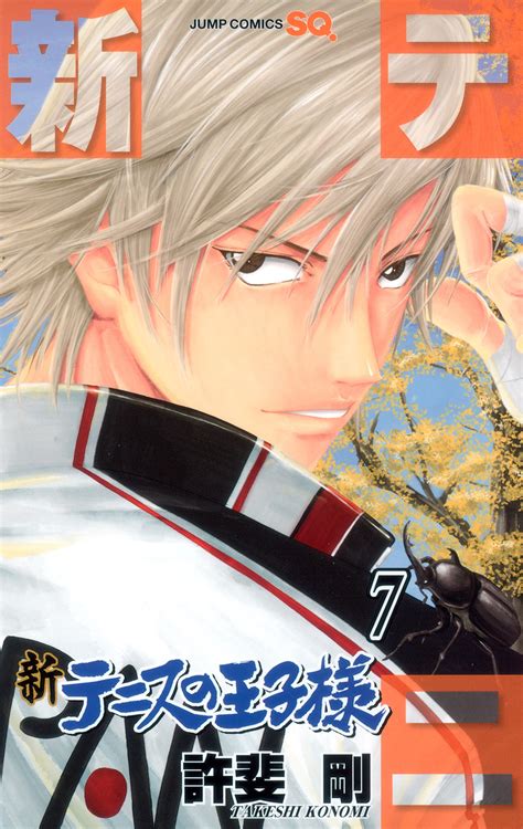 New Prince of Tennis Manga Volume 7 | Prince of Tennis Wiki | FANDOM ...