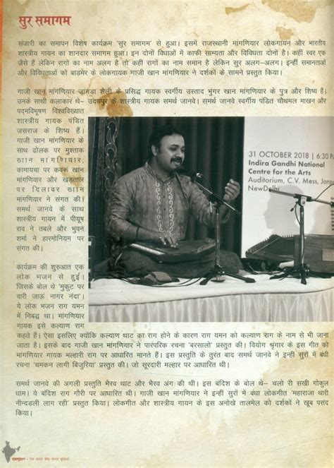 संजारी एक भारत श्रेष्ठ भारत श्रृंखला Sanjari Ek Bharat Shrestha