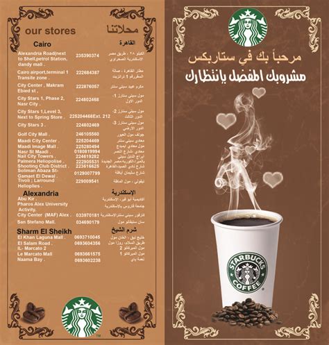 Bloxburg Starbucks Menu ID