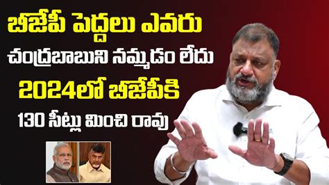 Analyst Ks Prasad Comments On Tdp Bjp Alliance 2024 Volga News Youtube