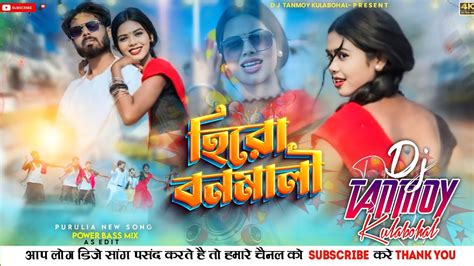 New Purulia Dj Song 2023 Hero Banamali Purulia Dj Song New Purulia Dj