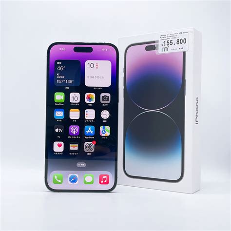 iPhone 14 Pro Max 1TB Deep Purple SIM FREE