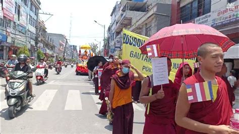 2568th Buddha Jayanti Celebration At Pokhara Part 1 Youtube