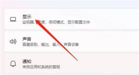 Win11屏幕颜色设置怎么调整 多图 Win11 教程之家