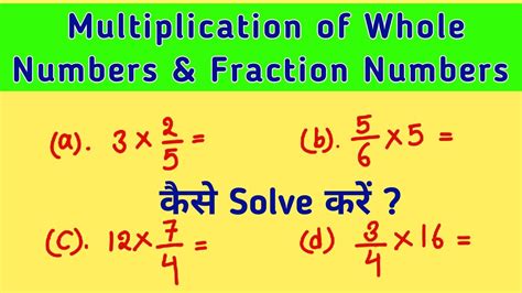 Multiplication Of Whole Numbers And Fraction Numbers How To Multiply