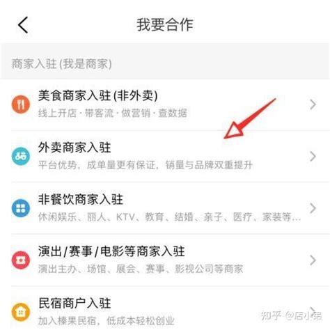 大众点评商家怎么入驻？ 知乎