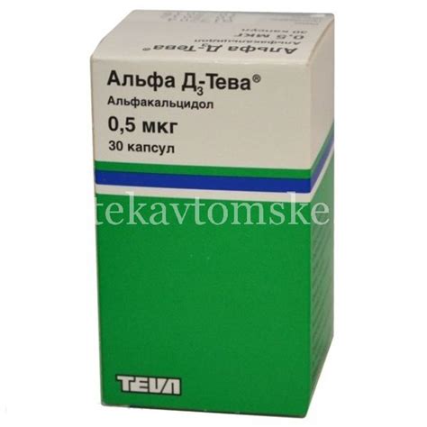 Альфа Д3-Тева капс. 0,5мкг №30 фл. п/п. пач.карт. (Catalent Germany ...