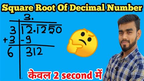 How To Find Square Root Of Decimals By Long Division Method How To