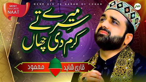 Mere Sir Te Karam Di Chaan Qari Shahid Mehmood Punjabi Naat Youtube