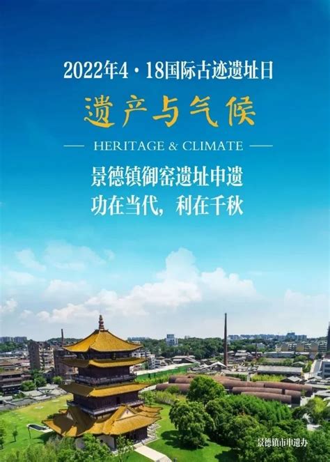 2022年4·18国际古迹遗址日各地活动概览4·18国际古迹遗址日媒体中心中国古迹遗址保护协会