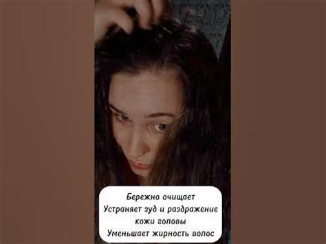 «Бессульфатный шампунь для волос от перхоти» Артикул на ВБ - 4912876 ...
