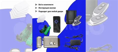 Комплект скуд с электромеханическим замком дистанц купить в Москве с ...
