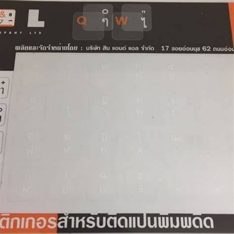 Thai Keyboard Sticker สตกเกอร คยบอรดภาษาไทย nnrss 12at ThaiPick