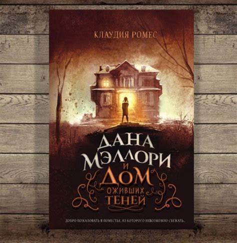 #ЧтениеPRO@oilbryansk Сегодня знакомимся с книгой Клаудии Ромес «Дана ...